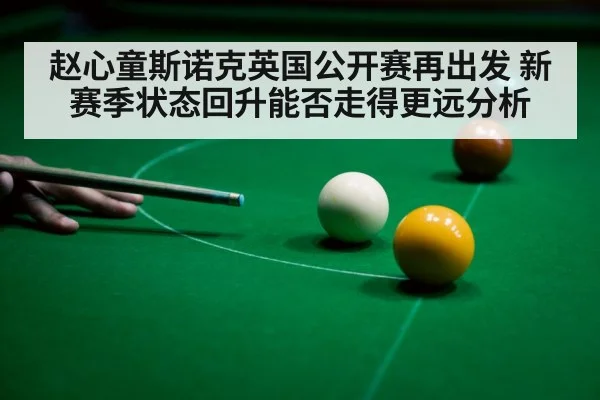 snooker player aiming cue