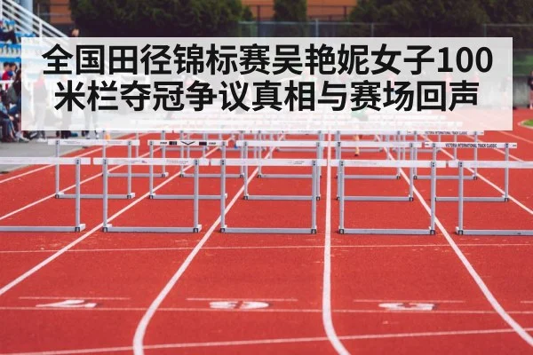 women hurdles track race