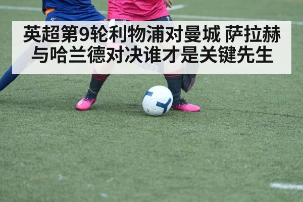 soccer players duel